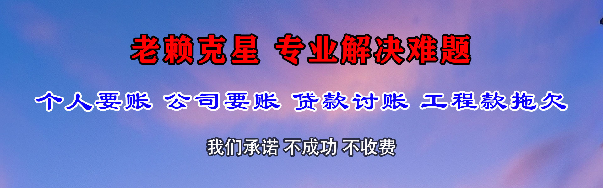 全南追债公司